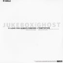 I Love You Always Forever / Temptation (7")