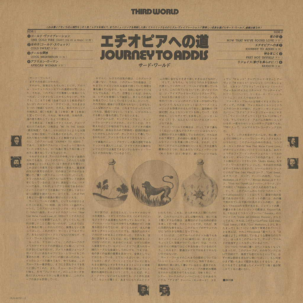 Third World Journey To Addis (Original Japan LP)